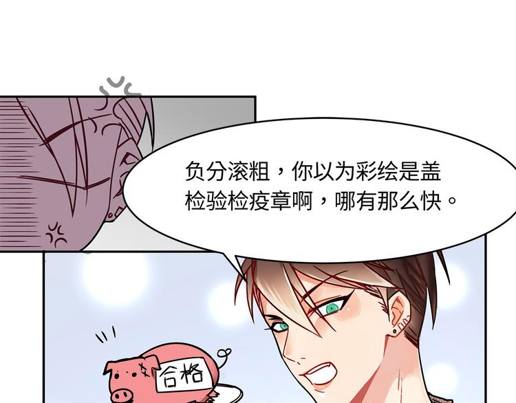 第18话  你的优点7