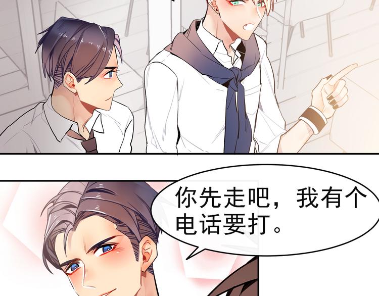 第12话 同事间的八卦47
