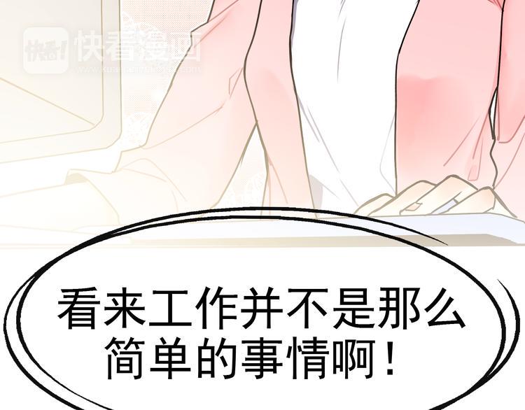 第6话 大学生初入职场68