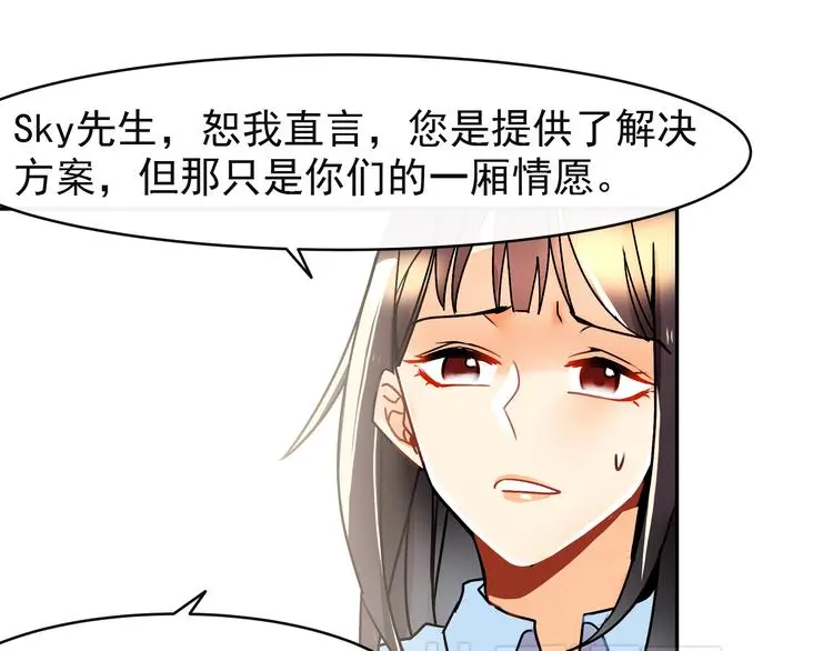 第3话 女学生被侵权42