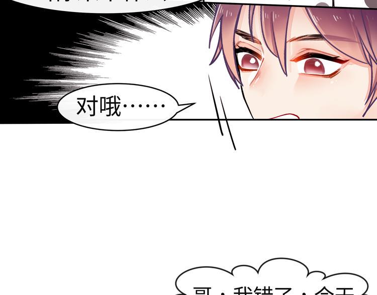 第15话 莫名出现的小鲜肉19