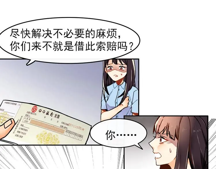 第3话 女学生被侵权31