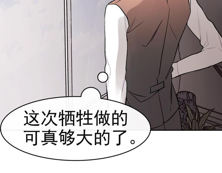 第14话 他究竟是谁？10