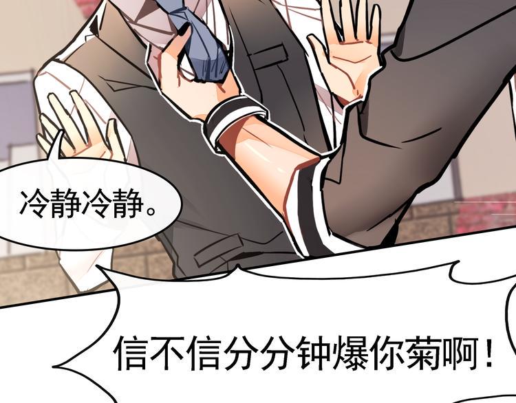 第1话 第一次面试90