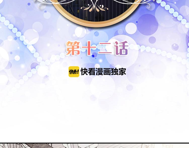 第12话 同事间的八卦1