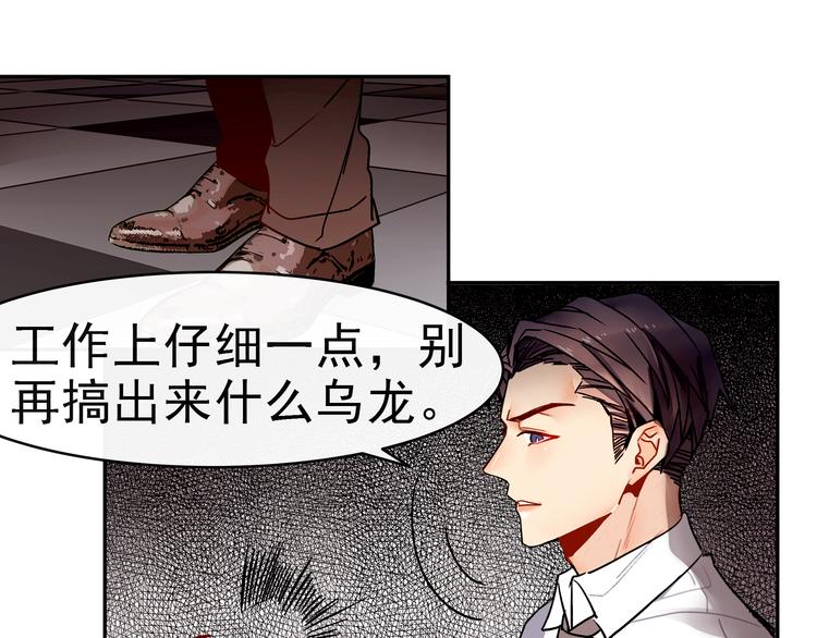 第11话 公司里的八卦21