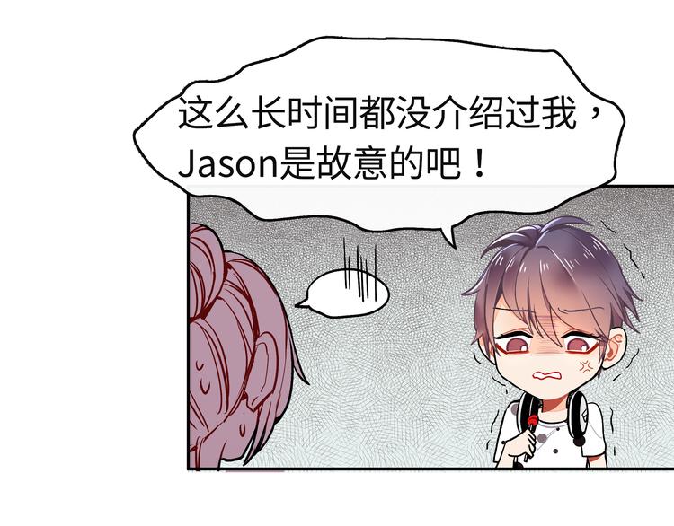 第14话 他究竟是谁？53