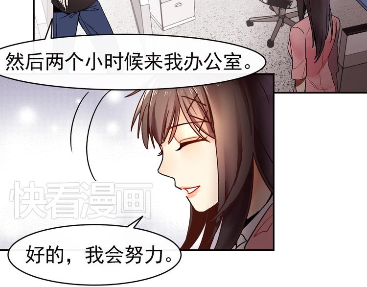 第5话  实习生遭遇职场规则50