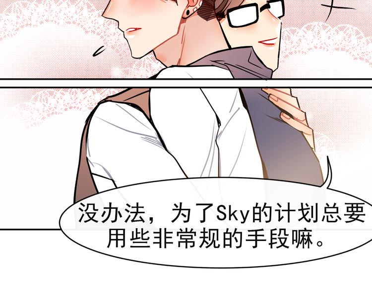 第14话 他究竟是谁？4