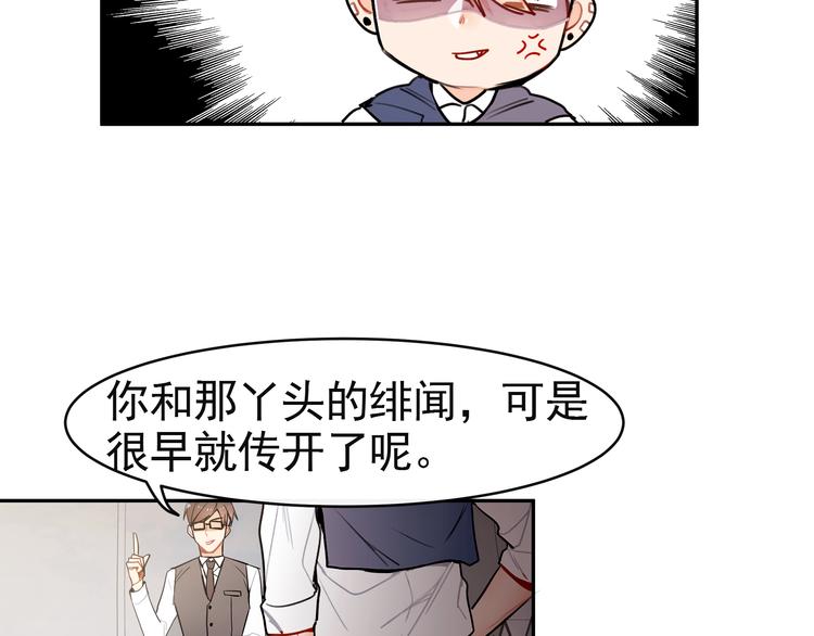 第13话 八卦风波44