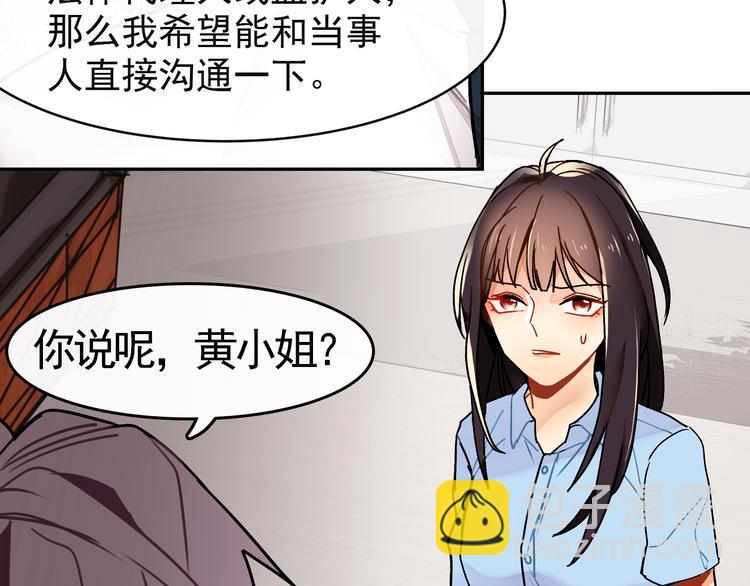 第3话 女学生被侵权36