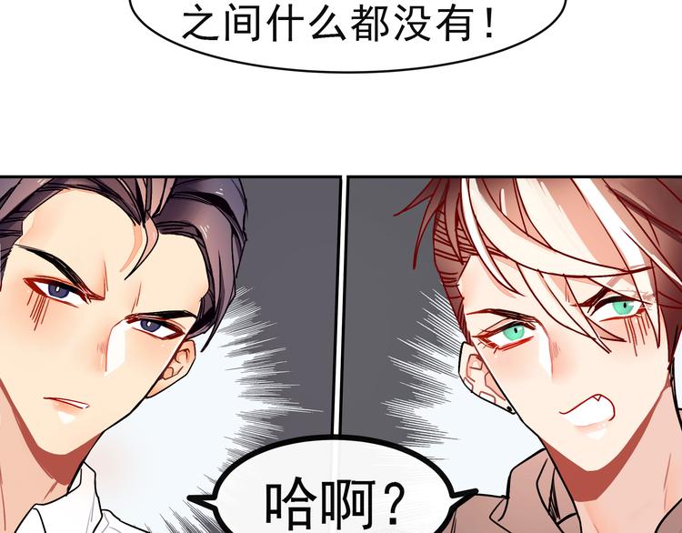 第11话 公司里的八卦3