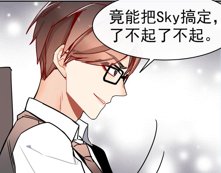 第13话 八卦风波13