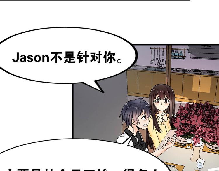 第27话 爱的鼓励34
