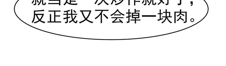 第9话 自己的错怎能别人来替55