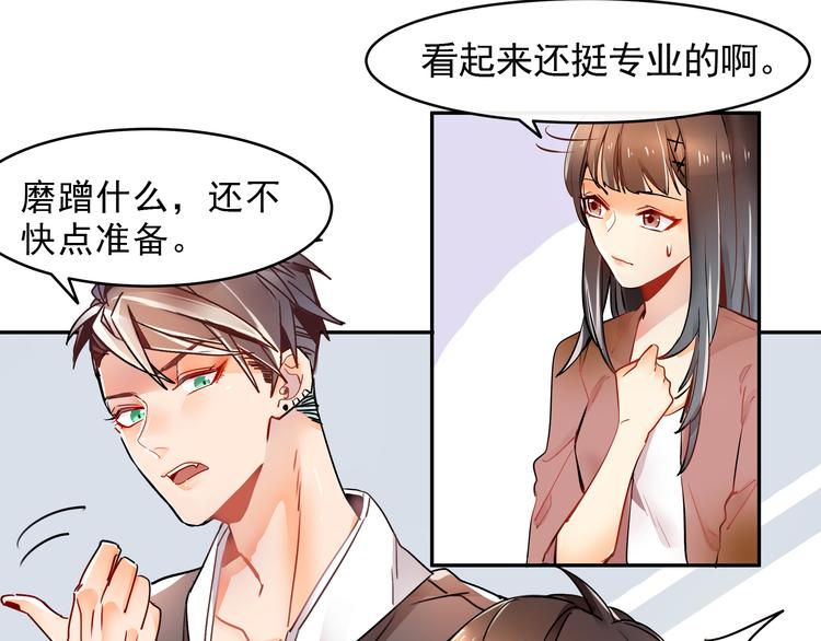 第2话 照片被侵权？3