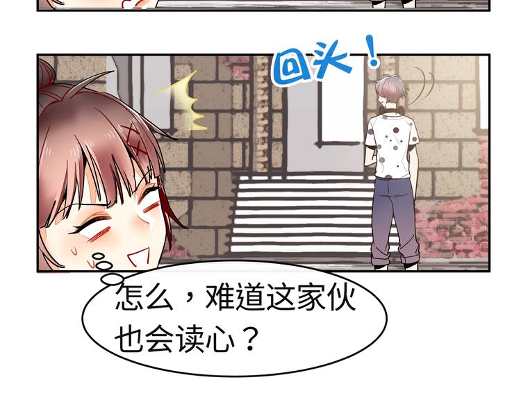 第14话 他究竟是谁？46