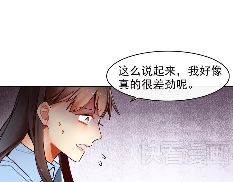 第5话  实习生遭遇职场规则11