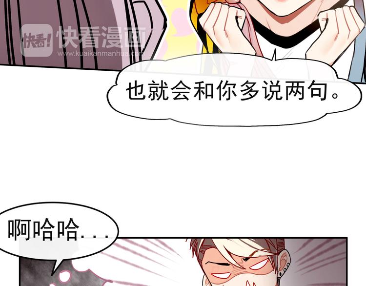 第12话 同事间的八卦21