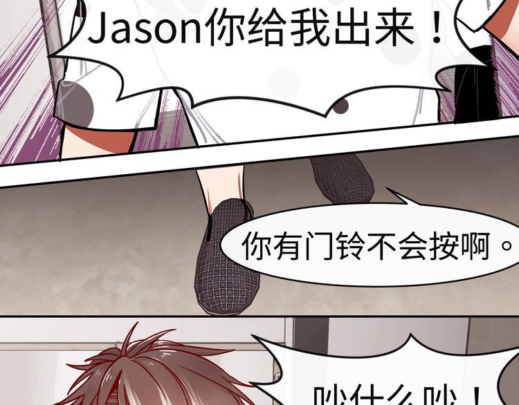 第15话 莫名出现的小鲜肉5