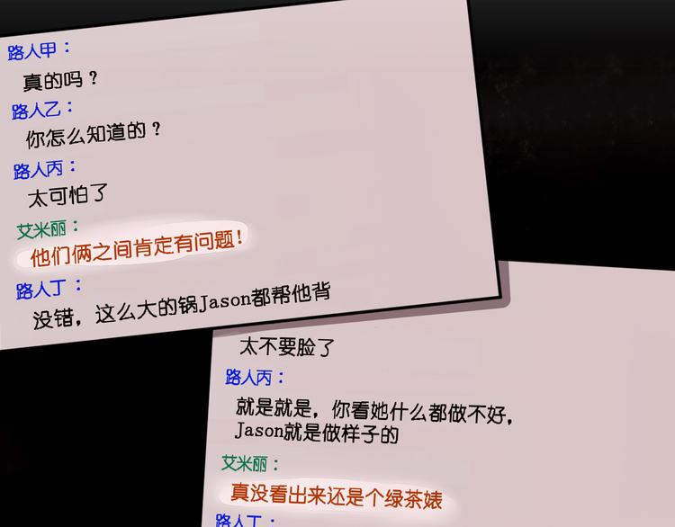 第10话 你要抢我的人？33
