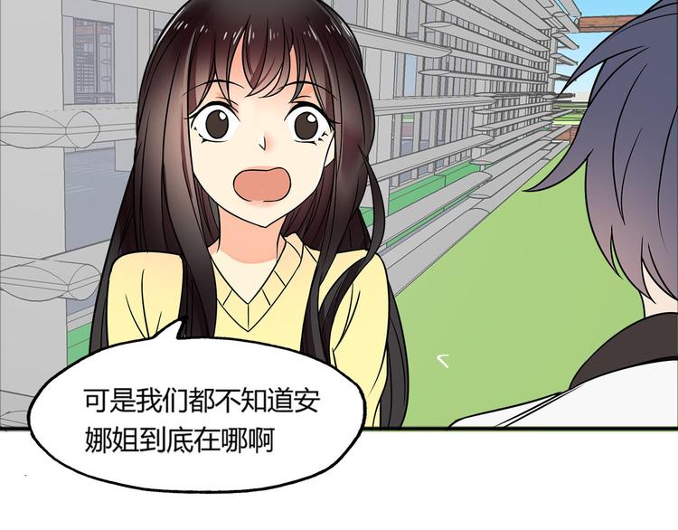 第23话 她是我助理15