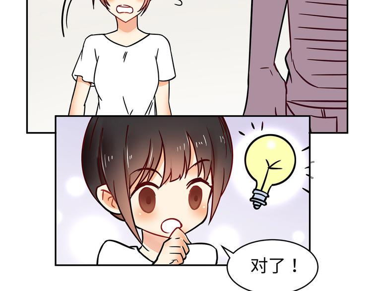 第18话  你的优点9