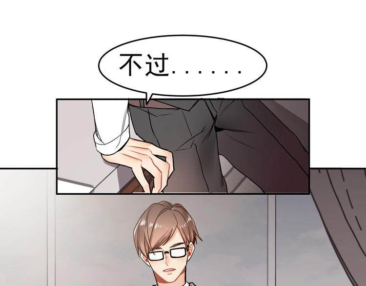 第13话 八卦风波48