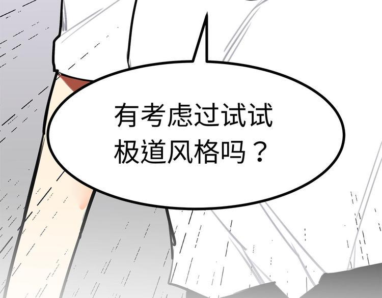 第17话 风光背后47