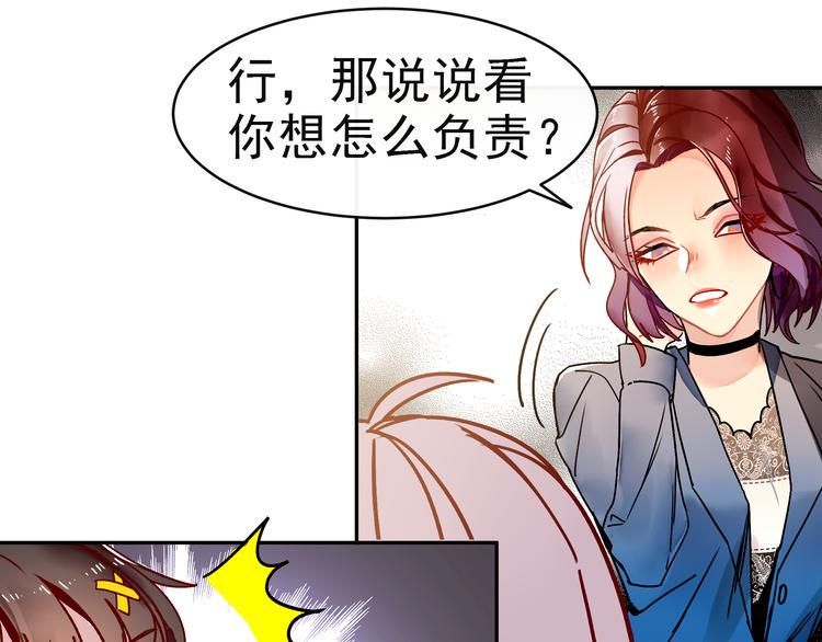 第9话 自己的错怎能别人来替5