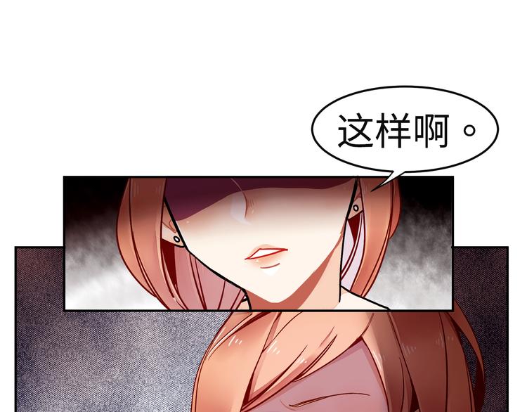 第14话 他究竟是谁？24