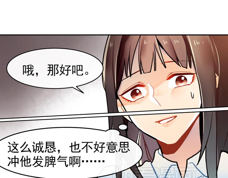 第3话 女学生被侵权9