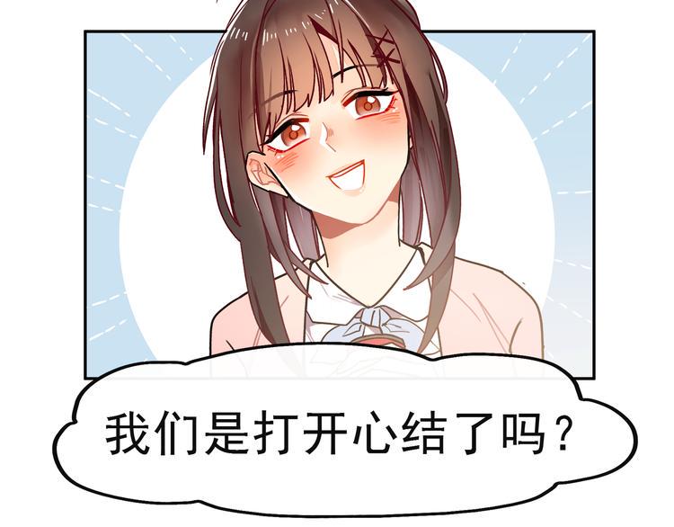 第7话 解开心结59