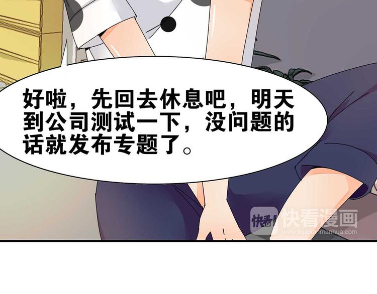 第29话 与你相伴29