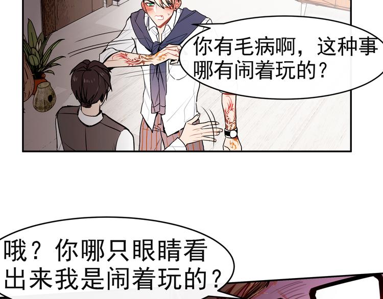 第13话 八卦风波37