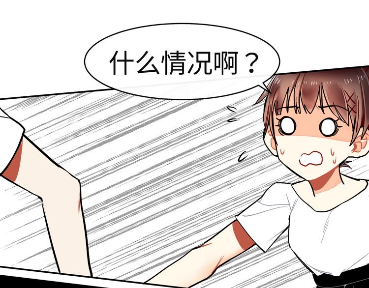 第14话 他究竟是谁？56