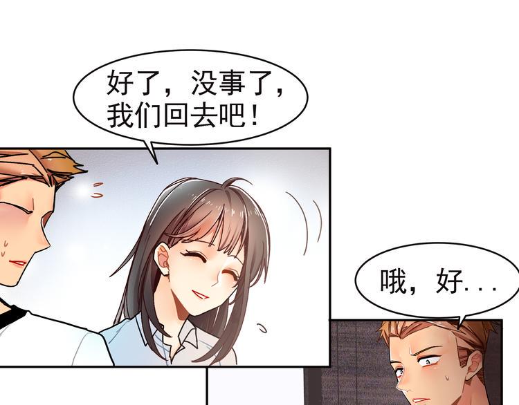 第5话  实习生遭遇职场规则25