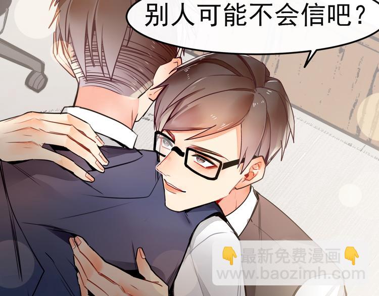 第13话 八卦风波57