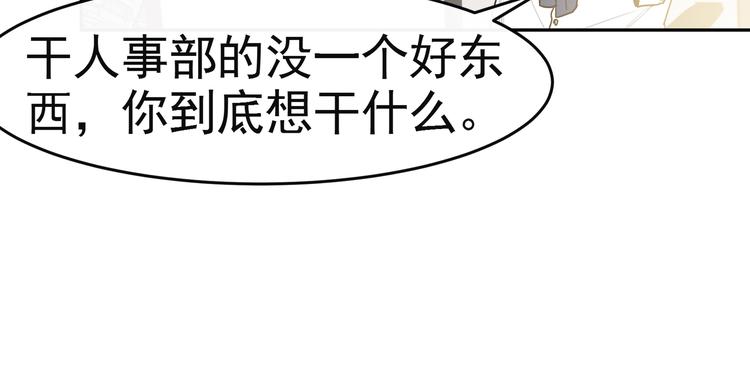 第13话 八卦风波23