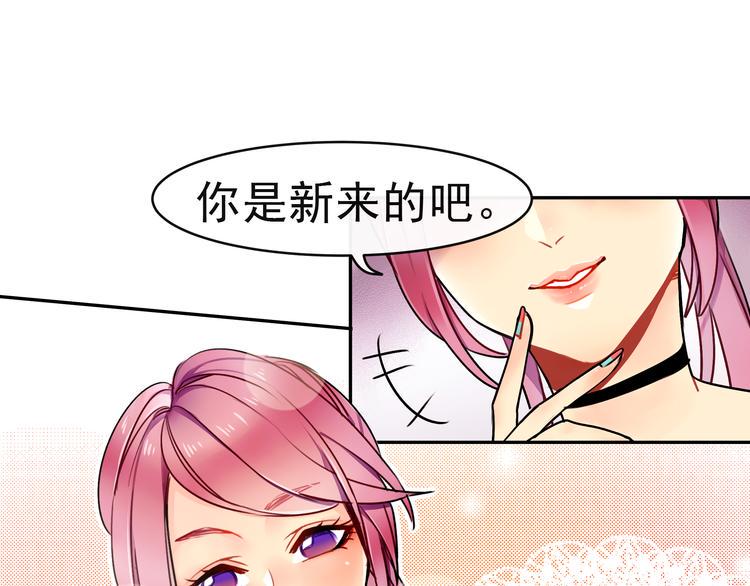 第6话 大学生初入职场17