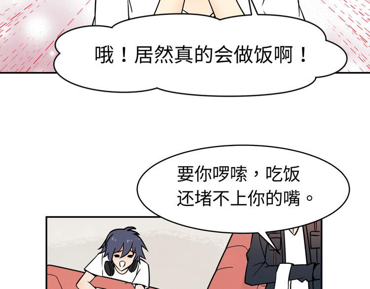 第20话 活得粗糙3