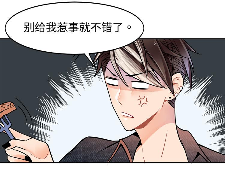 第20话 活得粗糙22