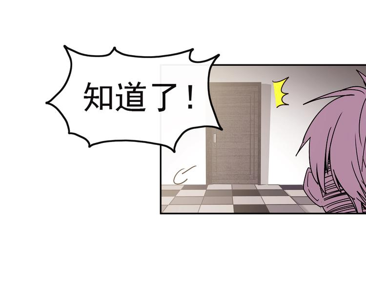 第11话 公司里的八卦38