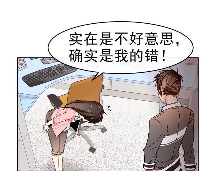 第6话 大学生初入职场55