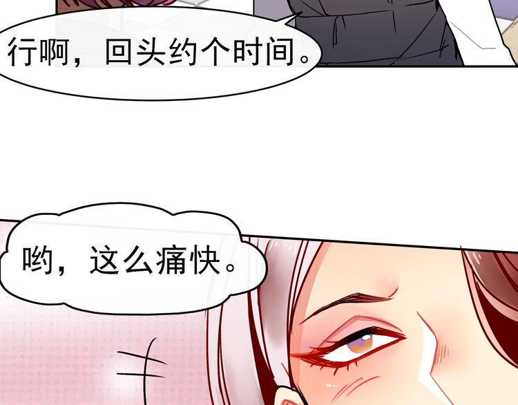 第9话 自己的错怎能别人来替20