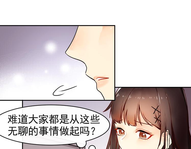 第6话 大学生初入职场13