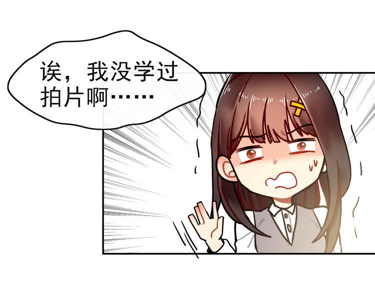 第10话 你要抢我的人？14