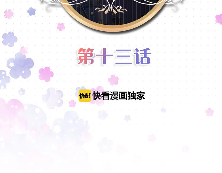第13话 八卦风波1