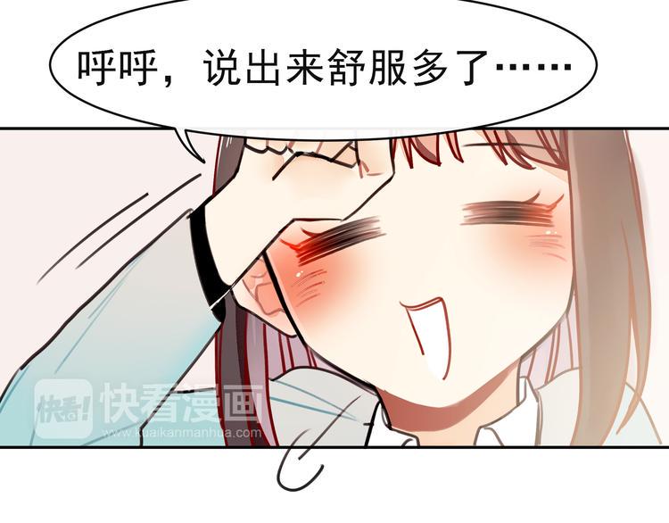第12话 同事间的八卦37