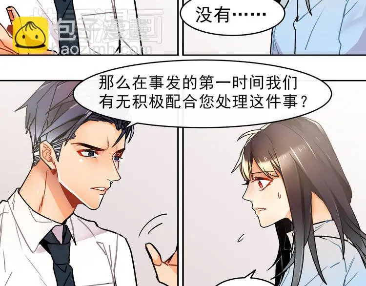第3话 女学生被侵权39